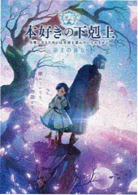 将夜动漫第27集封面